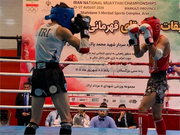 شناسایی برترینهای مویتای کشور در اراک؛ مسیر اعزام به ایندور گیمز آسیا