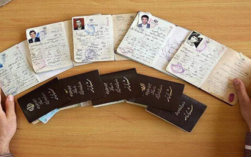 تاریخچه نام خانوادگی در ایران