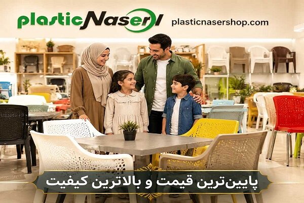 راهنمای انتخاب و خرید میز و صندلی پلاستیکی؛ از دوام تا کاربرد