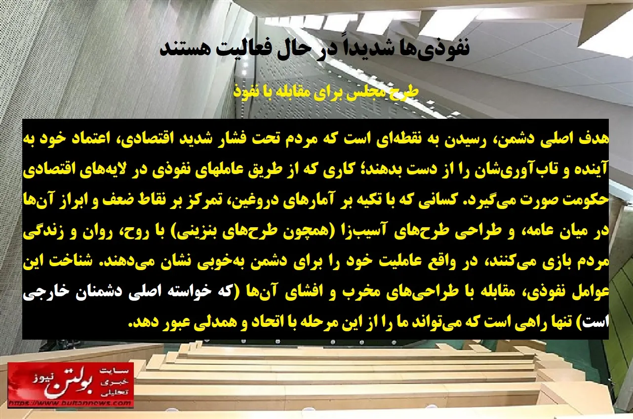 فعالیتهای نفوذیها در حال افزایش است