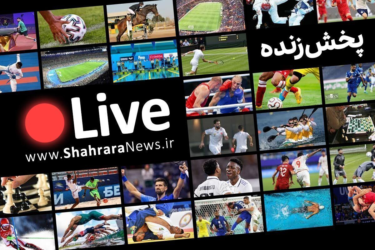 پخش زنده بازی رئال مادرید و اسپانیول (31 مرداد 1405)