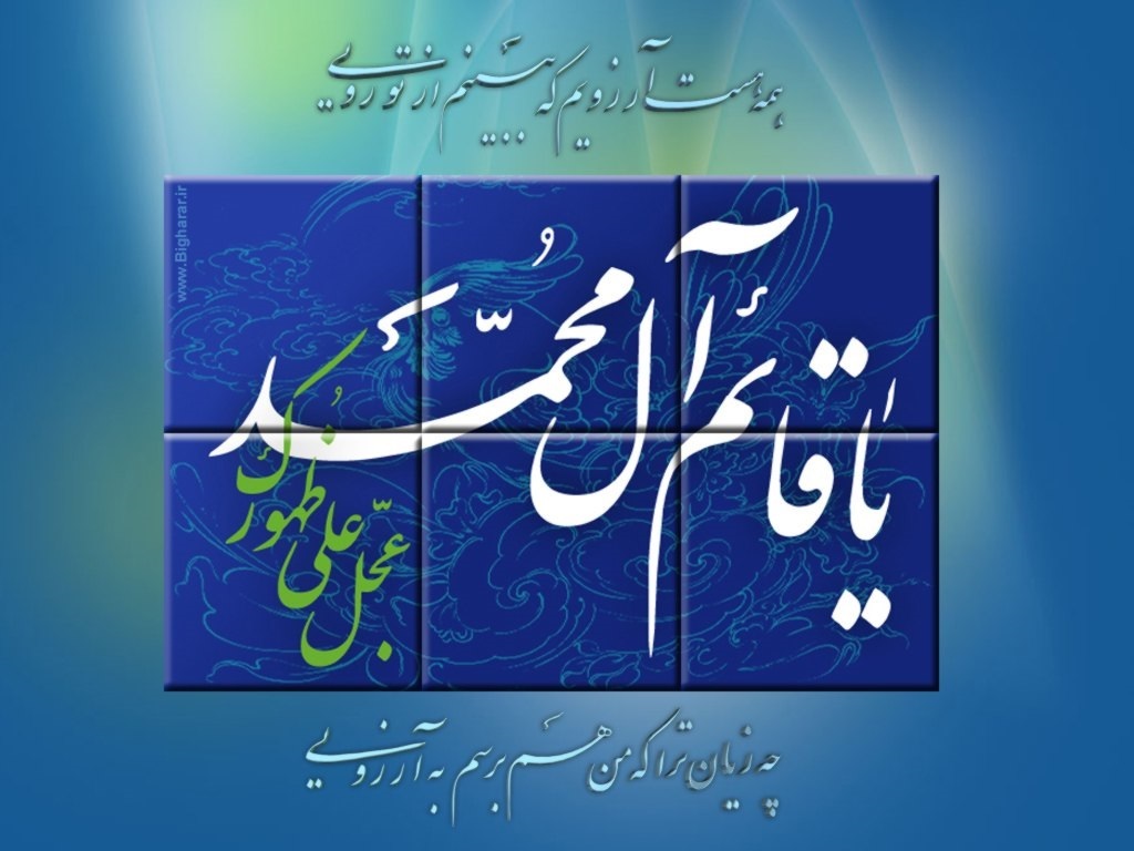 آیت الله ملکی تبریزی: هدف از آرزوی ظهور امام زمان(عج) چیست؟