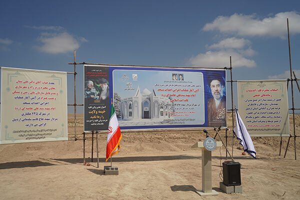 شروع عملیات اجرایی احداث مسجد شهید امام خامنهای در اردبیل