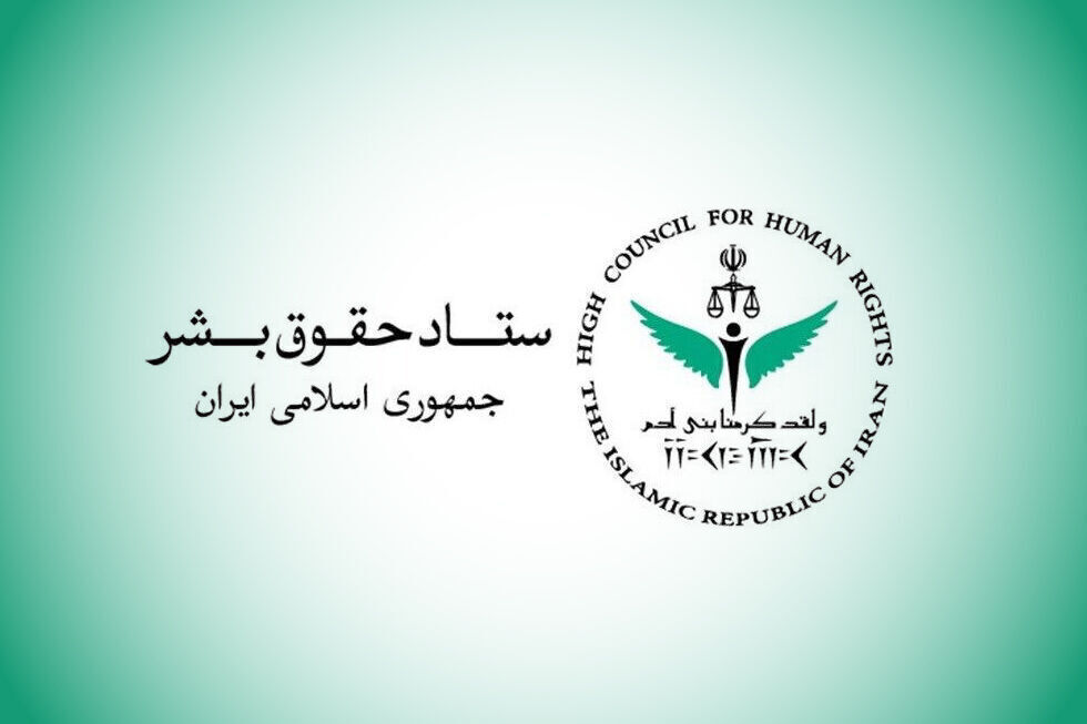 روز حقوق بشر اسلامی؛ نماد مقاومت در برابر زیادهخواهی غرب