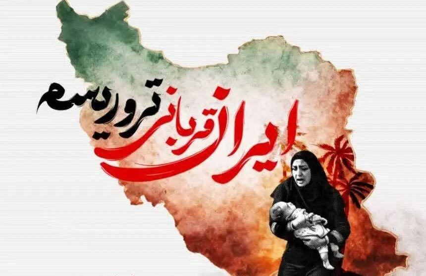 آریادنه تلس با مردم ایران همبستگی نشان داد