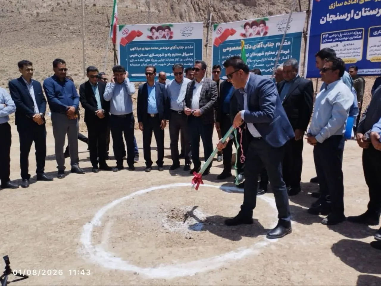 آغاز عملیات اجرایی آمادهسازی سایت فاز ۱ نهضت ملی مسکن در ارسنجان