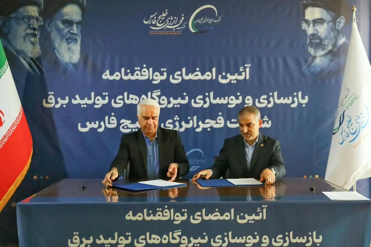 امضای دومین قرارداد بازسازی نیروگاه فجر؛ فجر انرژی به مدار تولید بازگشت