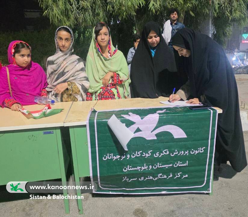 کانون پرورش فکری سیستان و بلوچستان میز خدمت راهاندازی کرد
