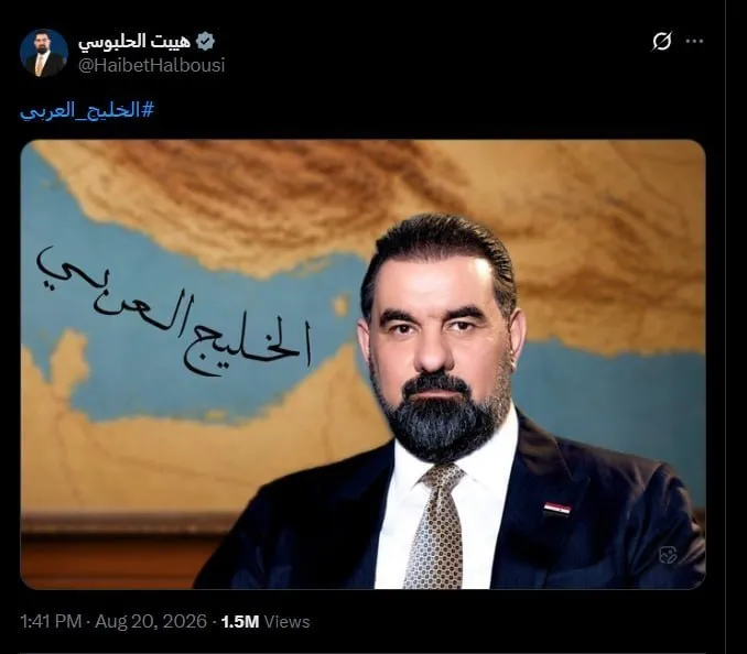 واکنش گسترده کاربران به توئیت رئیس مجلس عراق