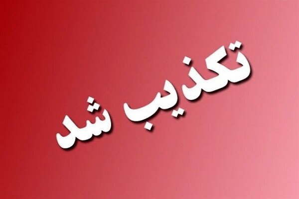 تکذیب حمله به دادگستری بهبهان؛ فیلم مربوط به سالهای گذشته
