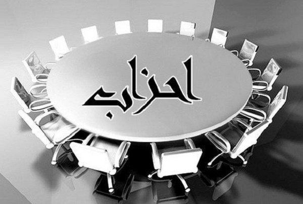 آغاز رسمی فعالیت حزب «عهد ایران» با رویکرد ایدهمحوری