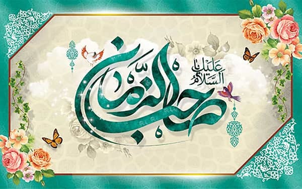 امام خمینی: حضرت صاحب(عج) ذخیره الهی برای اجرای عدالت است