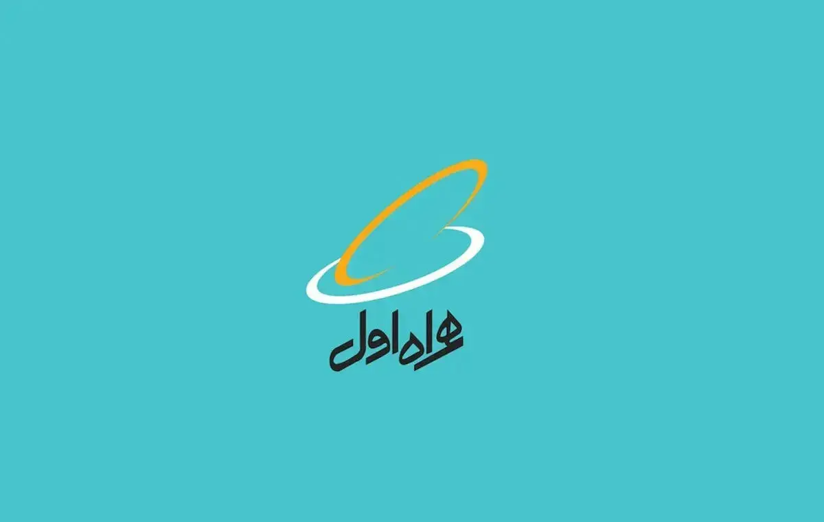 کاهش سقف مصرف بسته اینترنت نامحدود شبانه همراه اول