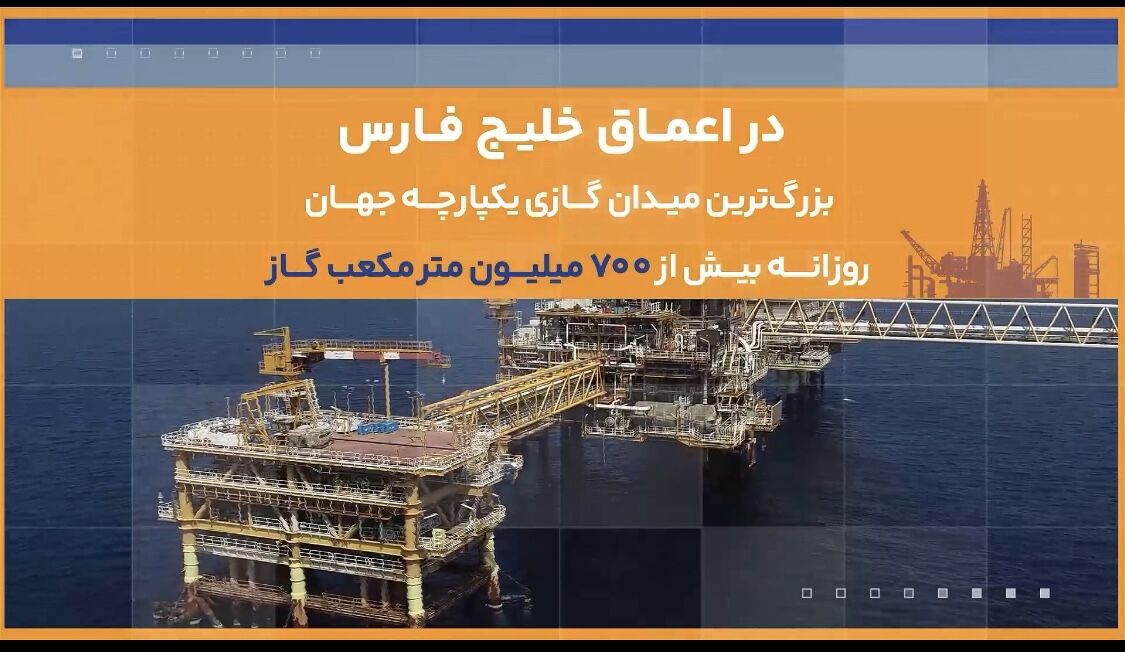 پارس جنوبی: تصمیم برای ماندن، فشارافزایی