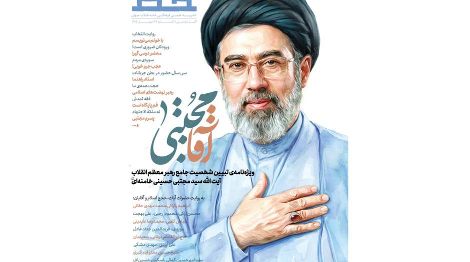 نقش آیتالله مجتبی خامنهای در پاسخگویی به مسائل شرعی امنیتی و نظامی کشور