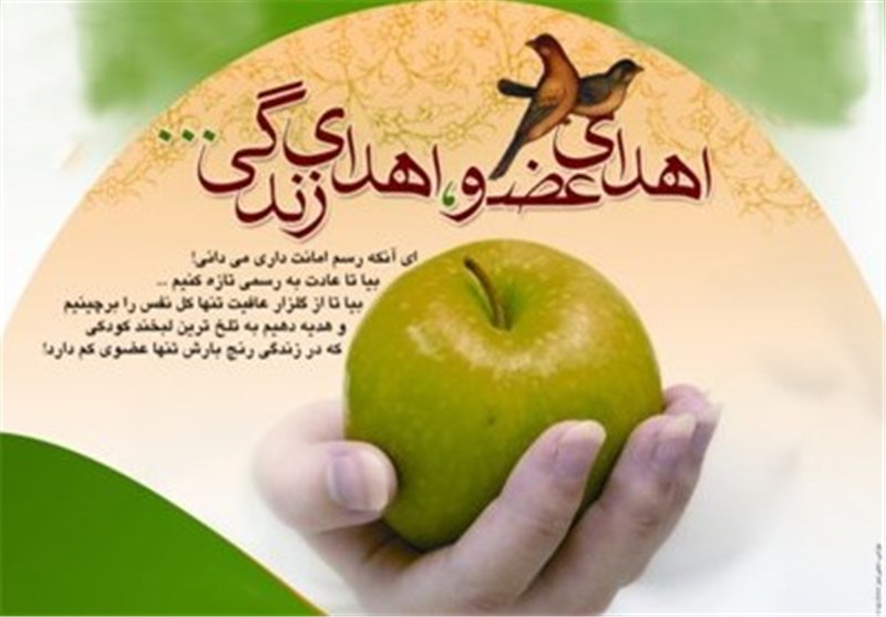 اهدای کبد جوان 19 ساله یزدی به بیماران نیازمند زندگی بخشید
