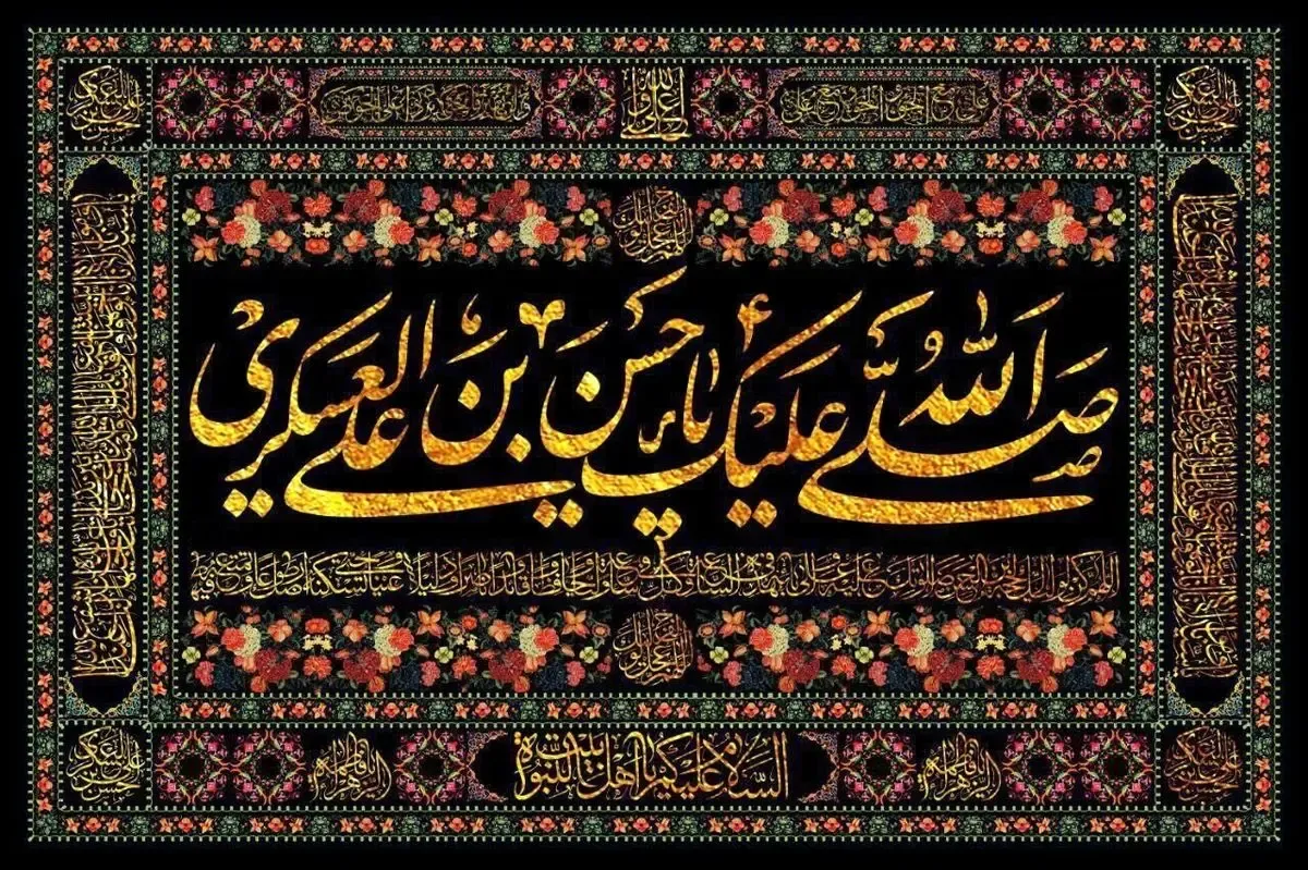 از منظر علمای شیعه و سنی جایگاه ویژه امام حسن عسکری (ع) چگونه است؟+ اسناد دقیق