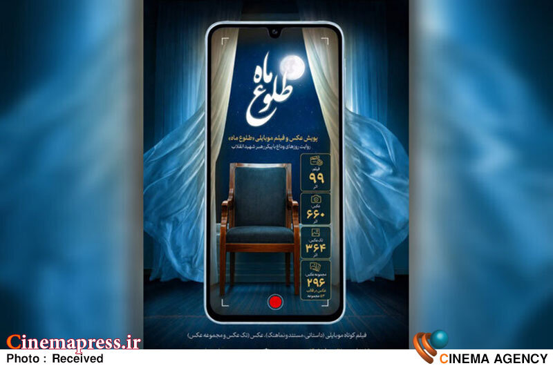 «تا آخرین سلام» بهترین فیلم داستانی شد/ لوح نشاندار طلایی و 20 میلیون تومان جایزه نقدی به «سوگ» رسید