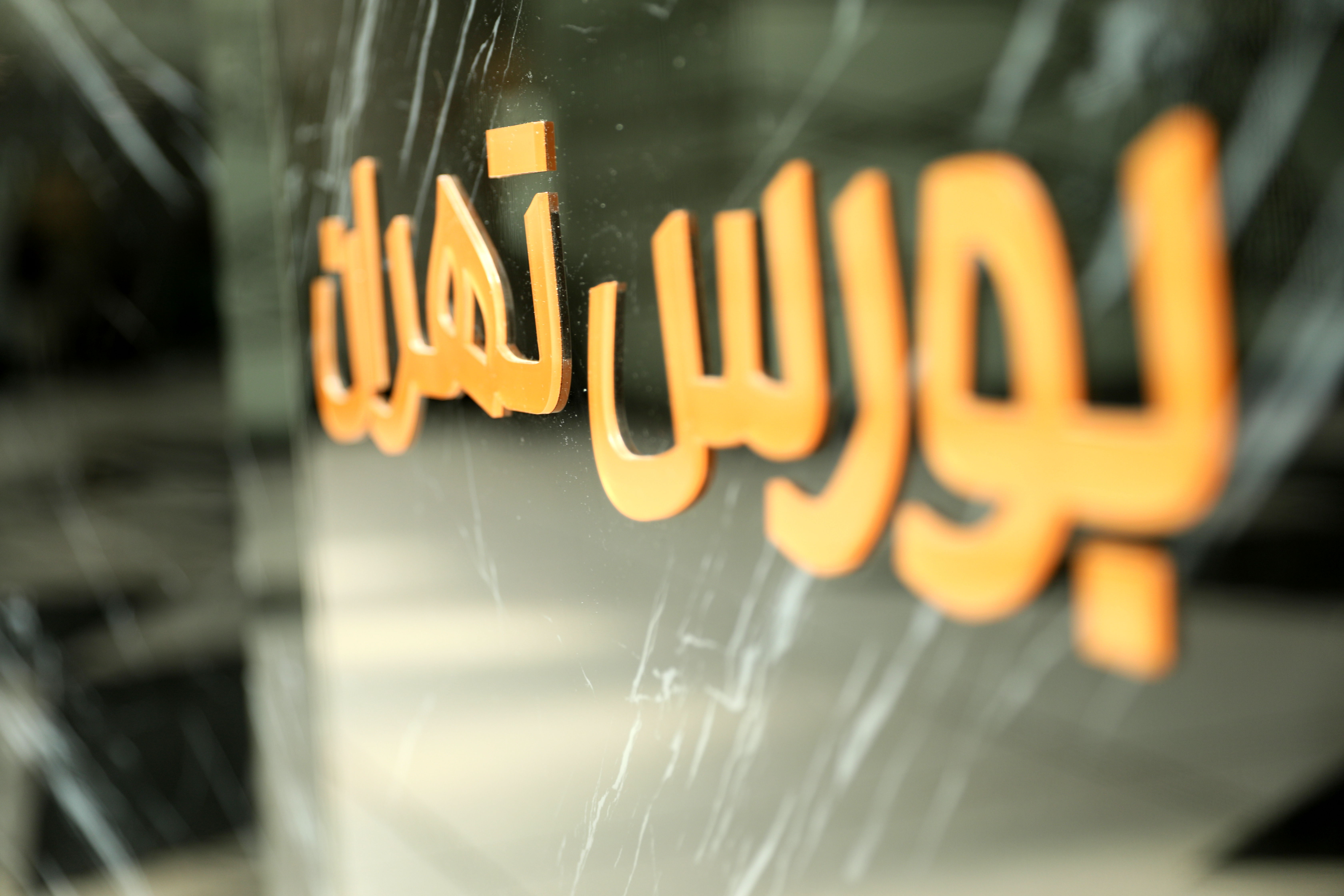 بورس دوباره جان گرفت: شاخص کل به کانال 5.4 میلیون واحد رسید
