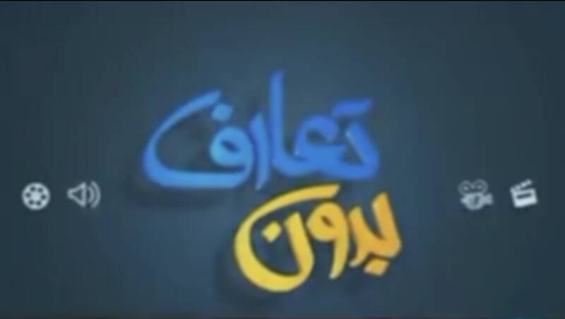درگیری بر سر ۷۰ میلیون تومان؛ انتشار ویدئویی از اختلاف مالی