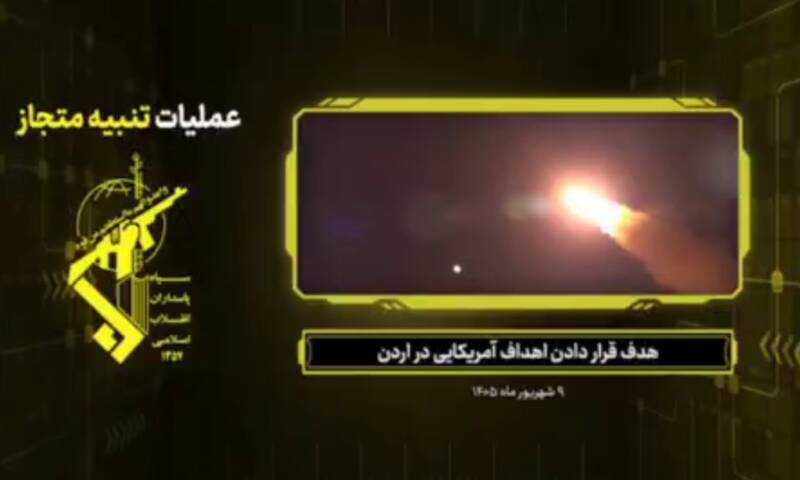 انتشار تصاویر شلیک موشکها و پهپادها به پایگاههای آمریکا در اردن