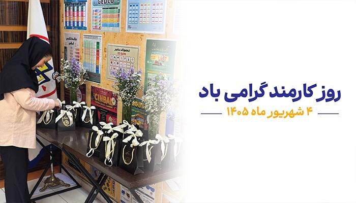 سرمایه انسانی؛ موتور محرک پایداری در سازمانها