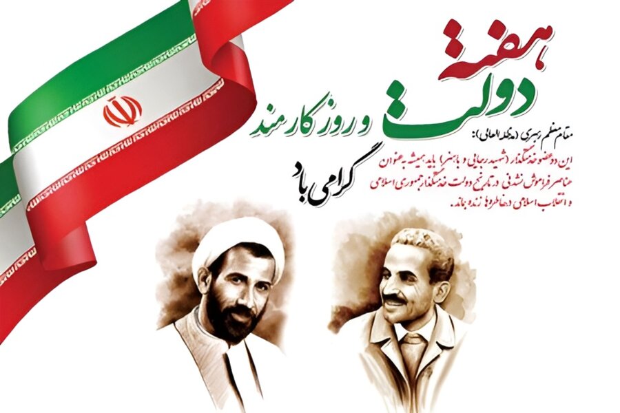 دکتر برجویی فرد هفته دولت و روز کارمند را تبریک گفت