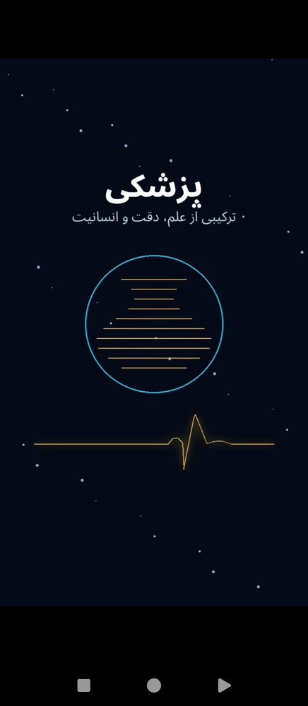 روز پزشک مبارک!