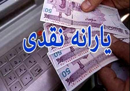 واریز یارانه مرداد 1405 از 20 تا 31 مرداد با مبالغ جدید اعلام شد