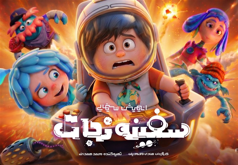 رونمایی از پوستر فیلم 'سفینه نجات'