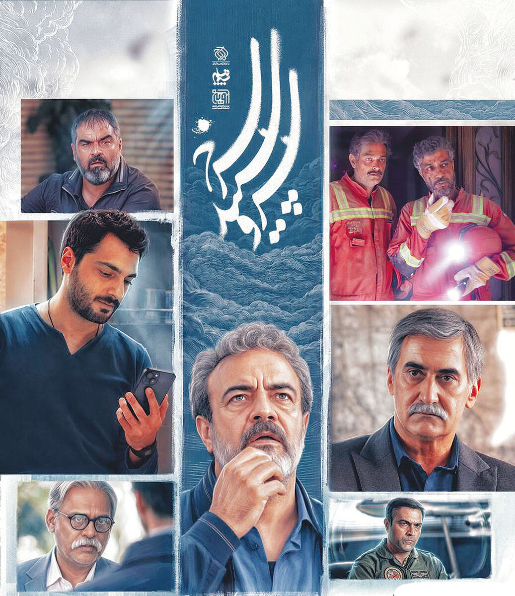 بازگشت سریال «سرو، سپید، سرخ» به شبکه یک سیما