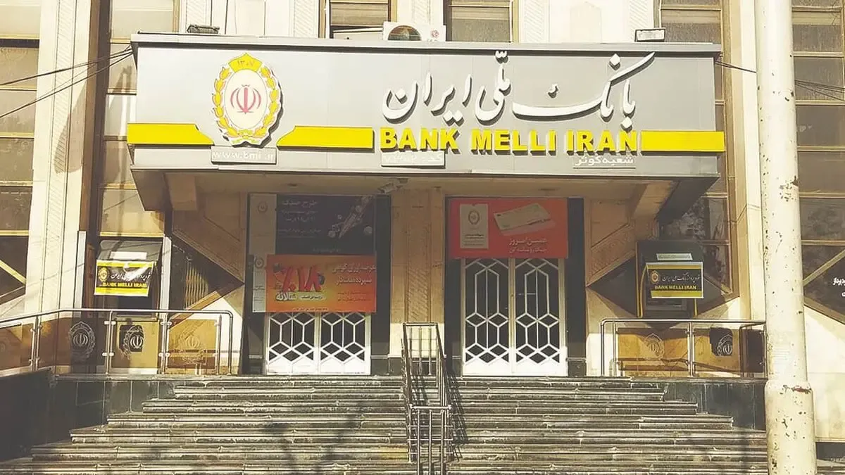 تداوم ارائه خدمات ارزی و ریالی بانک ملی ایران؛ تأکید بر پایداری سامانهها