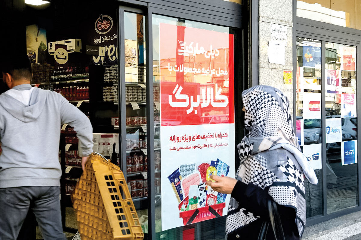 مرحله سیزدهم کالابرگ از فردا آغاز میشود؛ یارانه معیشتی هر نفر یک میلیون تومان است