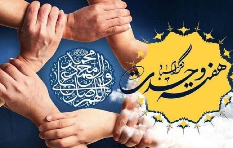 وحدت رنگارنگ در غرب کرمانشاه؛ از پیوندهای همسایگی تا خونهای مشترک در جبهه