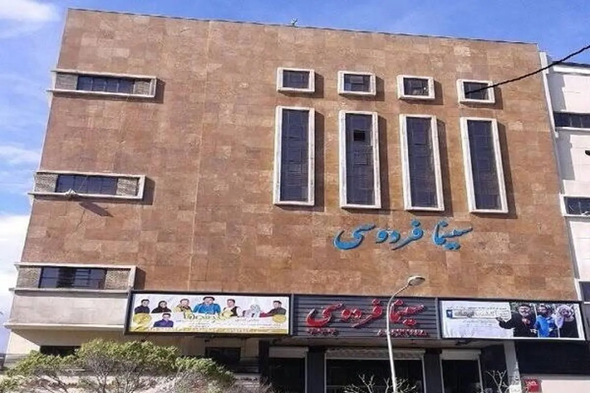 ۵ هدف کلیدی طرح نوسازی سینمای فردوسی؛ ارتقای فضاهای فرهنگی تهران