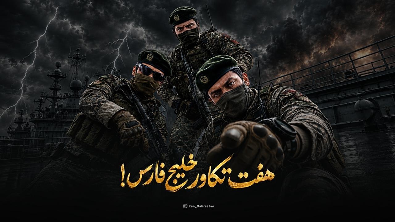 هشت مورد از اخبار روز