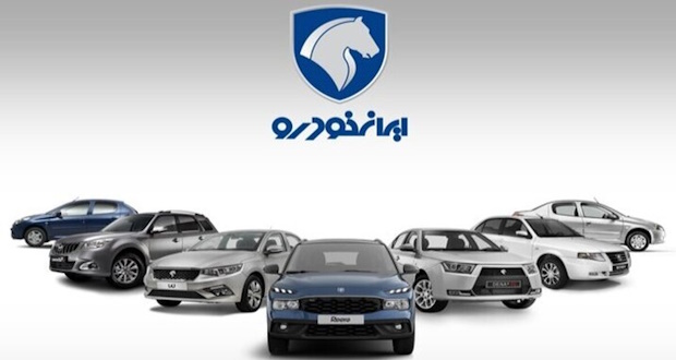 تمدید مهلت تکمیل وجه چهاردهمین مرحله طرح فروش ایران خودرو