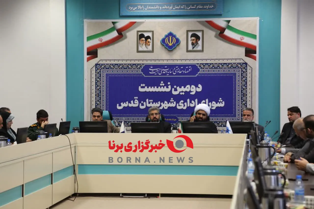 فرماندار قدس: بازسازی منازل و واحدهای صنعتی آسیبدیده در جنگ تحمیلی ضرورت انسانی، اجتماعی و اقتصادی است