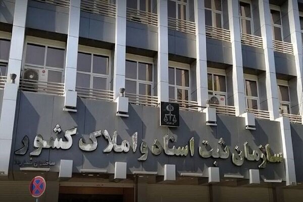 مردم ایلام چگونه معاملات اموال را از تاریخ ۳ تیرماه ۱۴۰۳ ثبت کنند؟