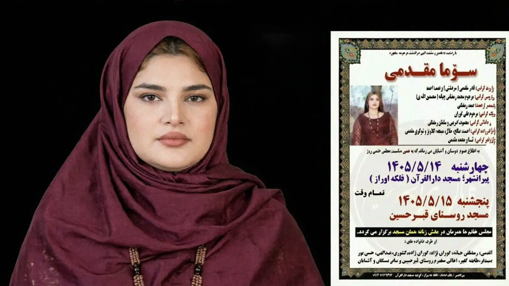 درگذشت دختر 18 ساله در پیرانشهر پس از سوختگی شدید؛ تحقیقات درباره علت حادثه