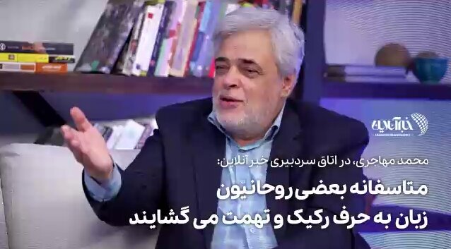بازتاب جنجالهای باقر خرازی؛ وقتی «افشاگری» جایگزین تخصص میشود