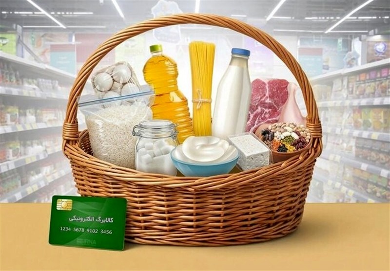 زمانبندی و جزئیات شارژ اعتبار کالابرگ الکترونیکی در مرداد ۱۴۰۵