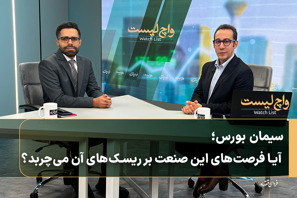 5 چالش و فرصت صنعت سیمان در بورس کالا؛ تغییرات سودآوری و ریسکها