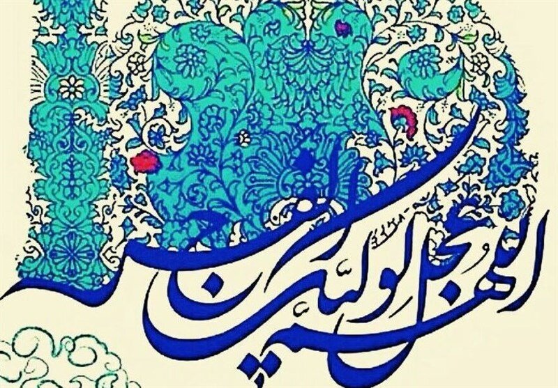 آغاز امامت حضرت مهدی(عج)؛ فرصتی برای بازخوانی مفهوم انتظار