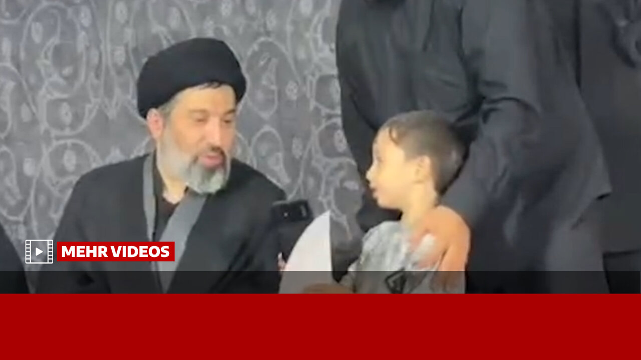 گفتگو بین کودک و فرزند شهید آیتالله خامنهای
