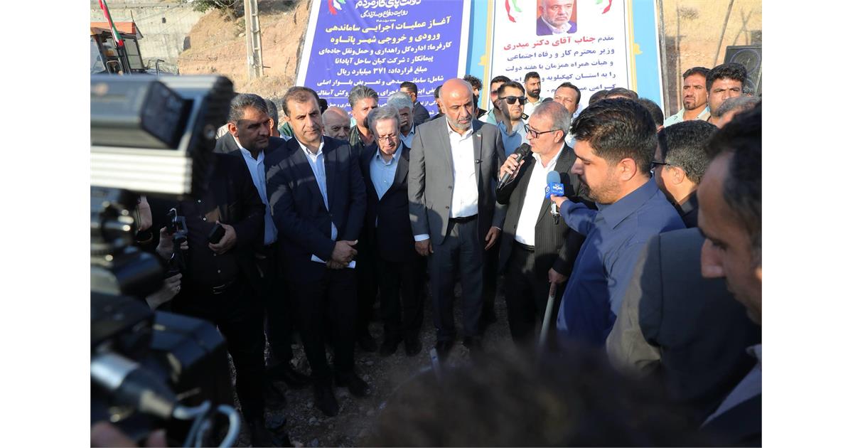 کلنگزنی پروژه ساماندهی ورودی و خروجی شهر پاتاوه