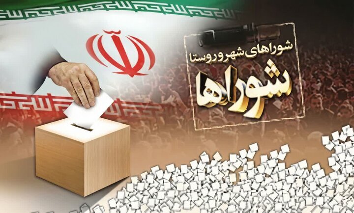 زمان برگزاری انتخابات شوراها و مجلس؛ پیشبینی برگزاری در پاییز