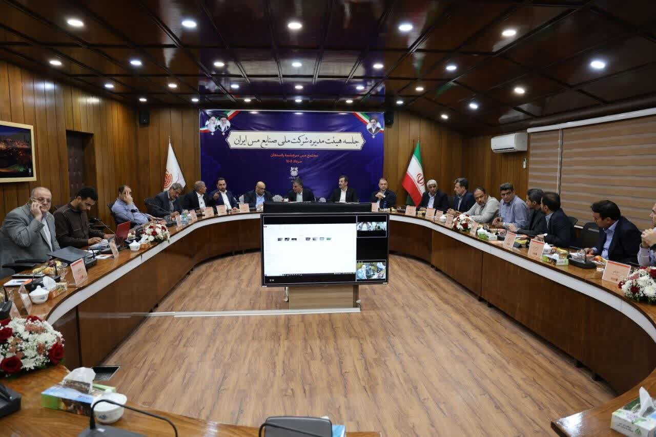 قدردانی ایمیدرو از مدیرعامل شرکت ملی مس