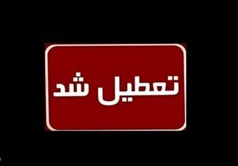 تعطیل شدن ادارات هرمزگان در روز چهارشنبه 28 مرداد