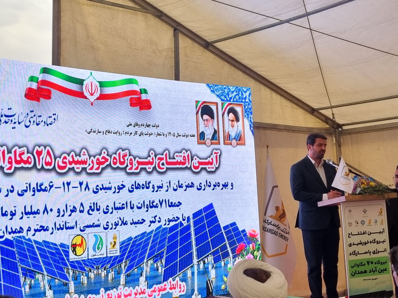 تولید برق سبز در کبودرآهنگ؛ بهرهبرداری از فاز نخست نیروگاه خورشیدی عینآباد